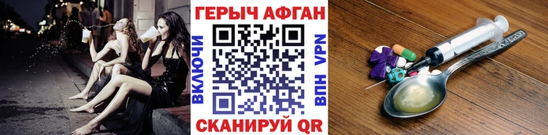 Героин VHQ  купить наркотик  Орск 