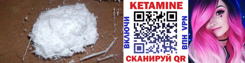 МЕГА ТОР  Орск  КЕТАМИН VHQ 