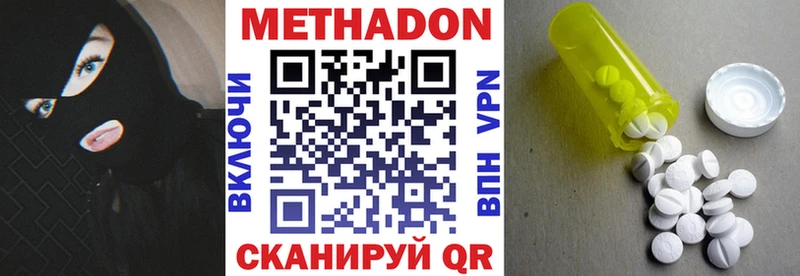 мега рабочий сайт  Орск  МЕТАДОН кристалл 