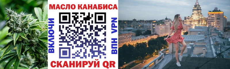 кракен tor  Орск  Дистиллят ТГК гашишное масло 